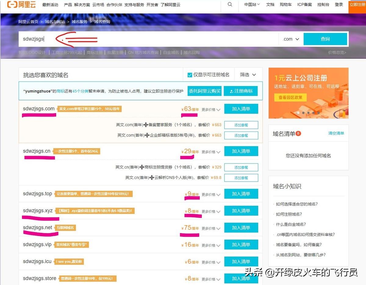 做网站要花多少钱