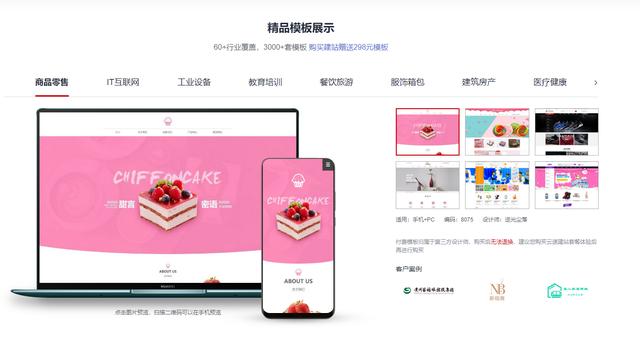在手机上怎么做网站