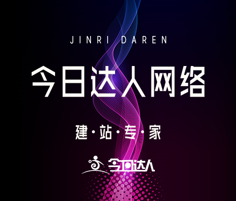 做网站的作用