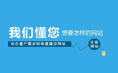 做网站建设优化的公司