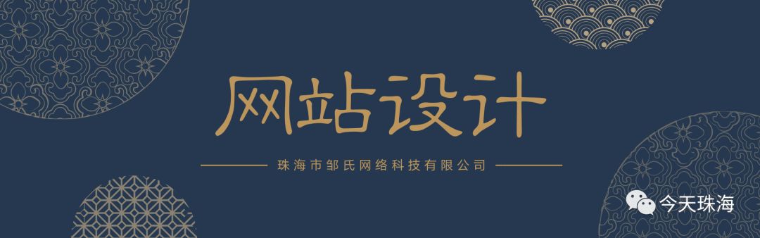 珠海做网站优化的公司
