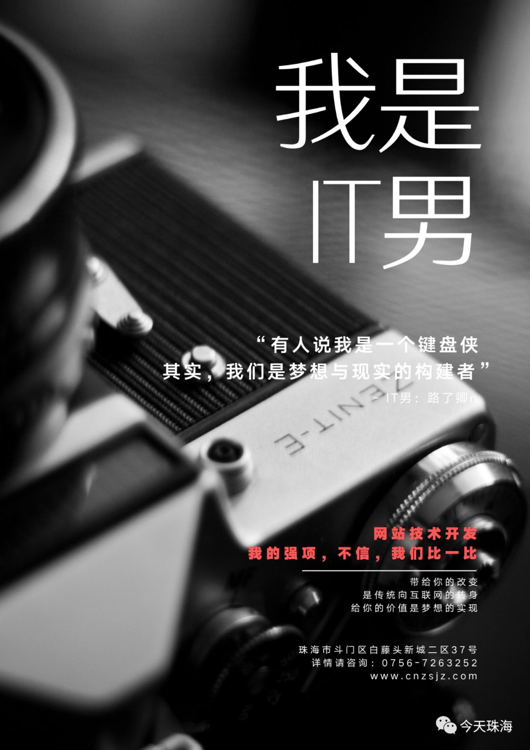珠海做网站优化的公司