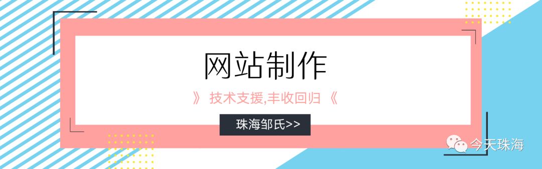 珠海做网站优化的公司
