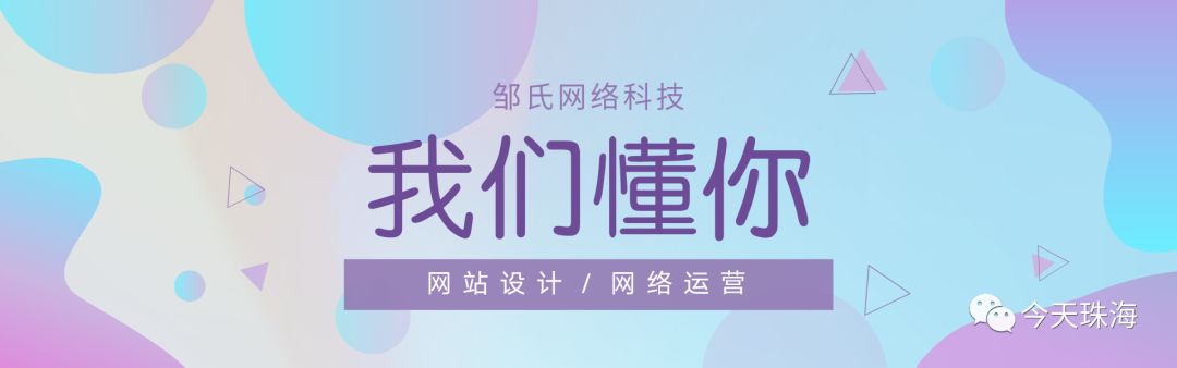 珠海做网站优化的公司
