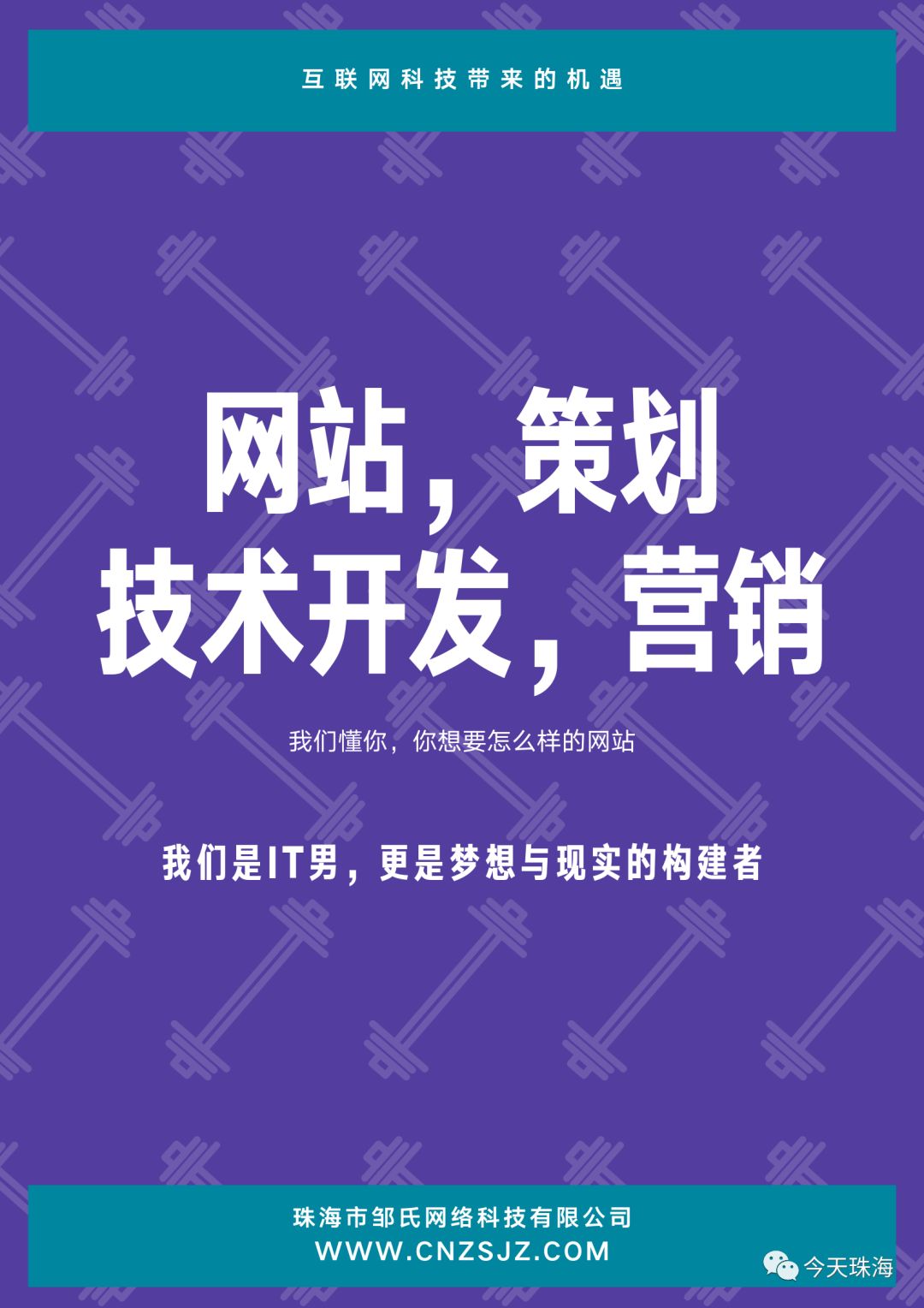 珠海做网站优化的公司
