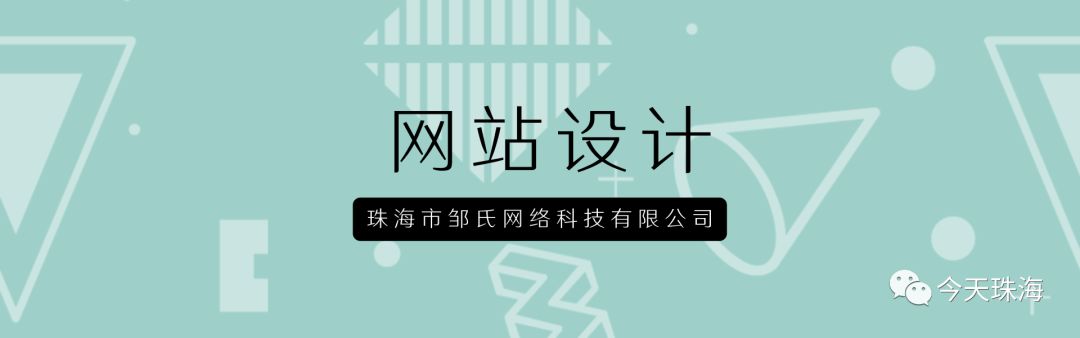 珠海做网站优化的公司