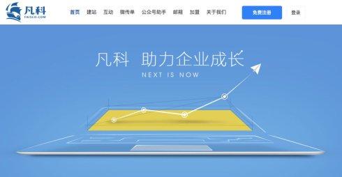 中小企业做网站