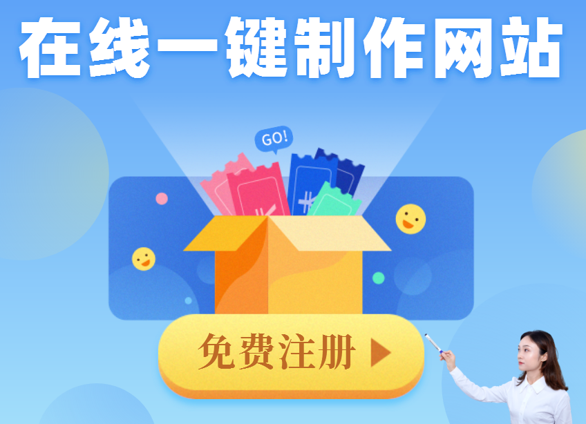 中小企业做网站