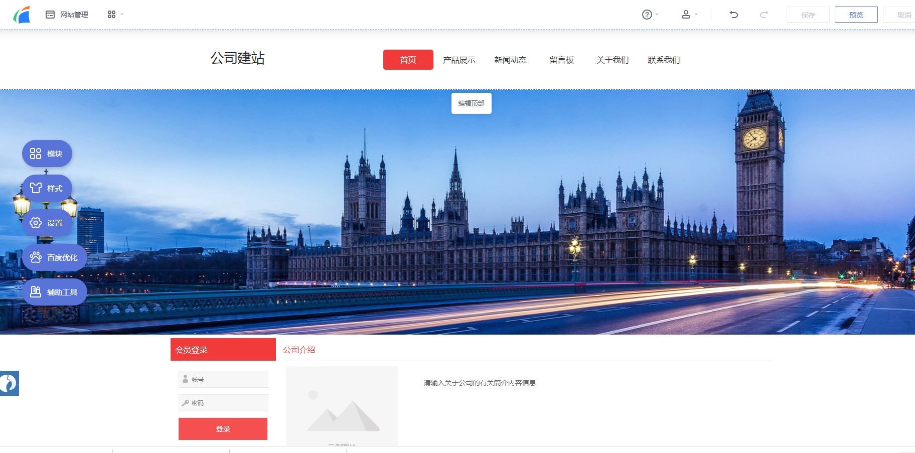 【企业官网开发】企业官网开发，企业创建网站
