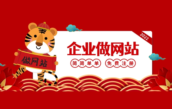 【个人网站在线制作】个人网站在线制作，企业自建网站