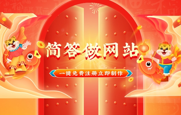【个人网站在线制作】个人网站在线制作，企业自建网站
