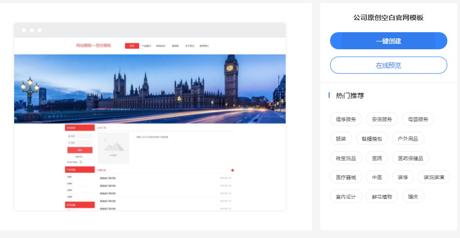 【中文网站生成系统】中文网站生成系统，企业自建网站