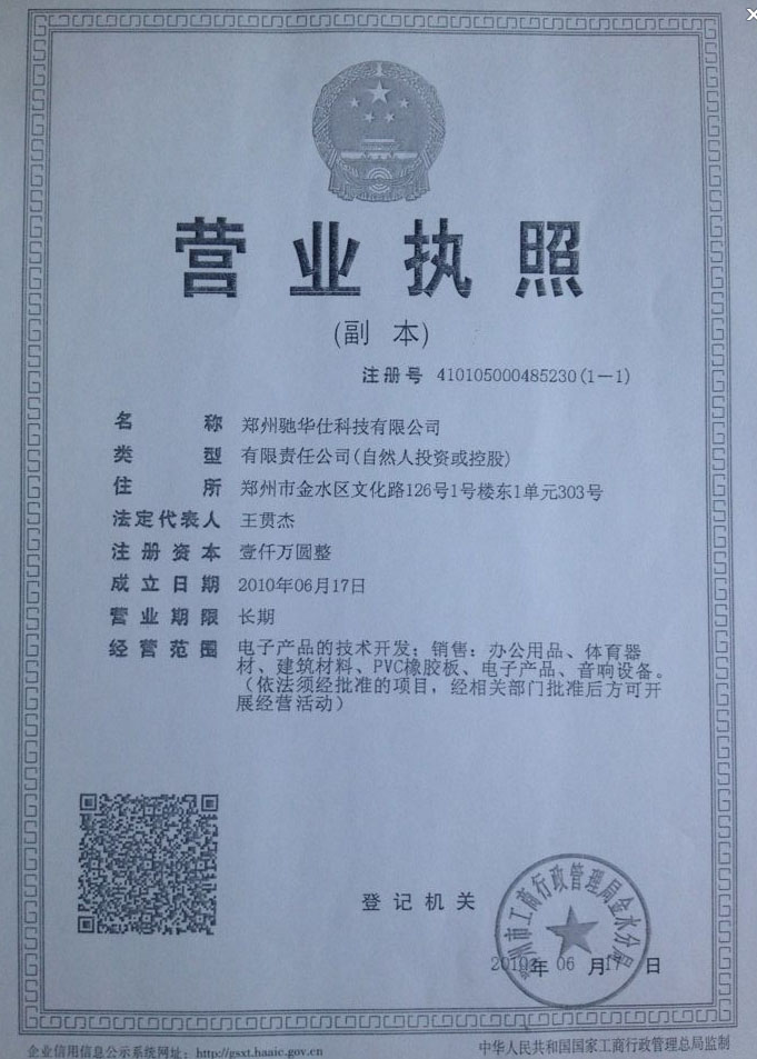 郑州做网站公司哪家好