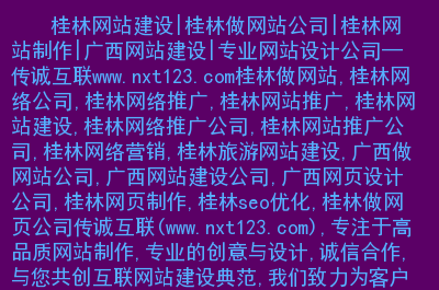 做网站哪家公司好