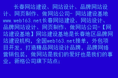 做网站哪家公司好