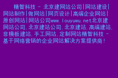 做网站哪家公司好
