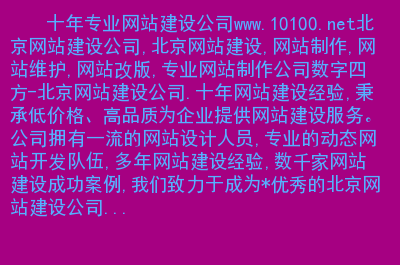 做网站哪家公司好