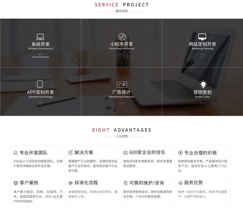 银川做网站