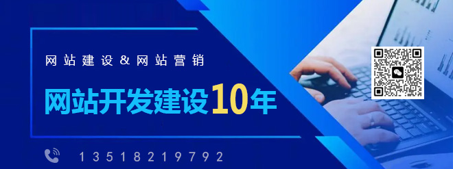 石家庄做网站