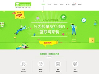 石家庄做网站