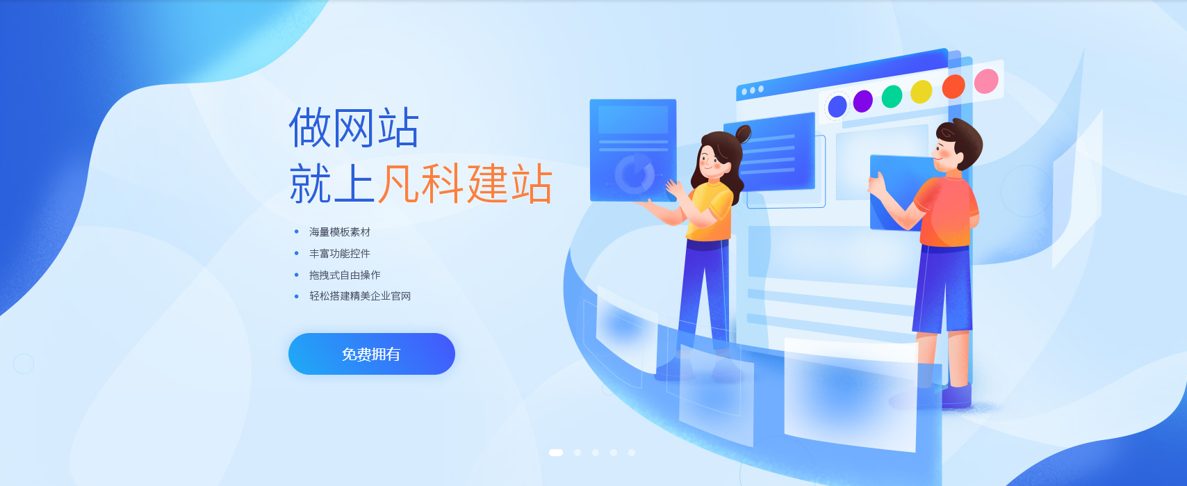 自己做网站流程