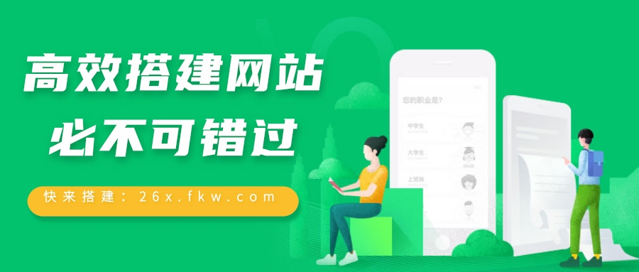 自己做网站流程