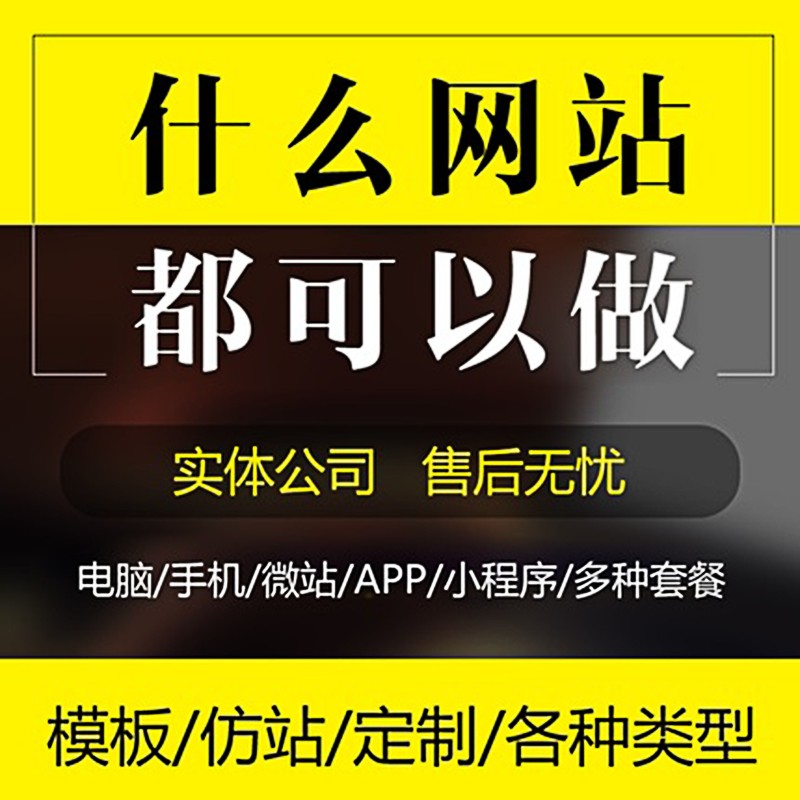 做网站需要做什么