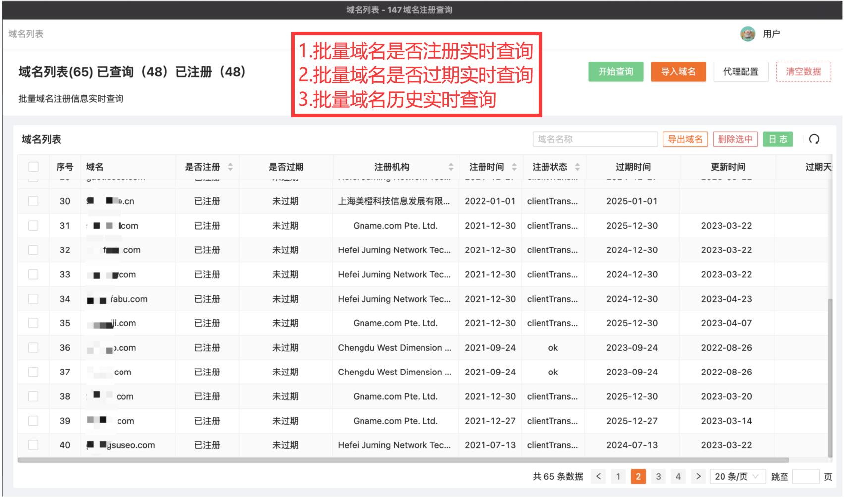 做网站排名