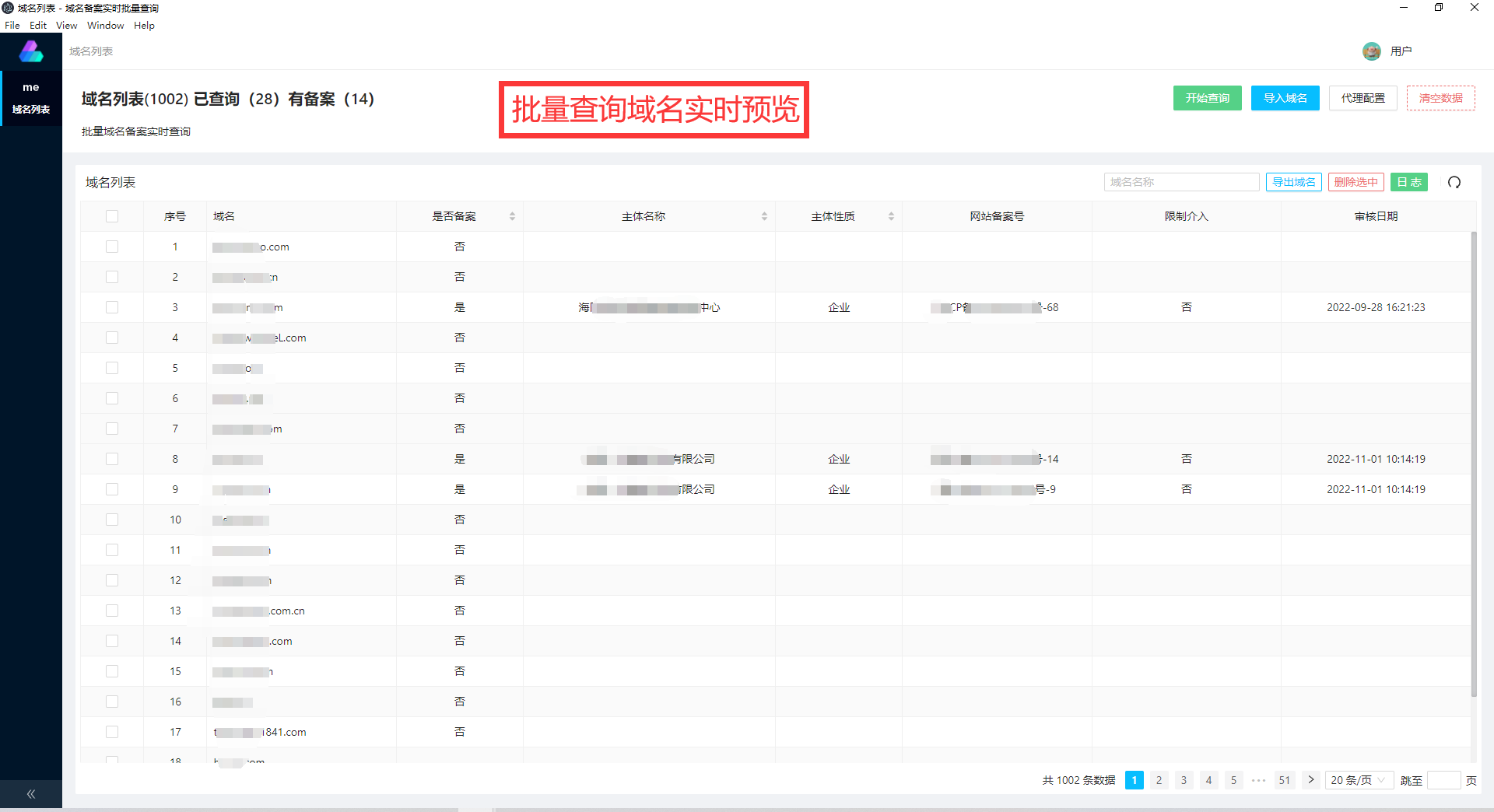 做网站排名