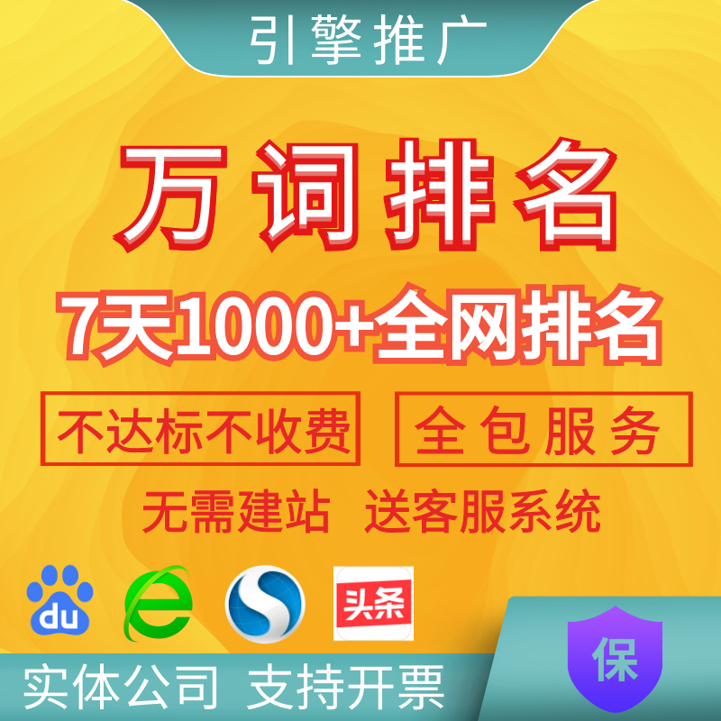 做网站排名
