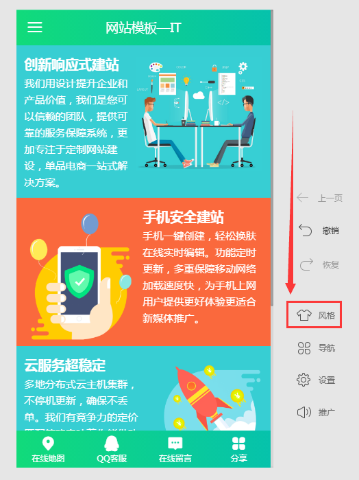 手机做网站自己做