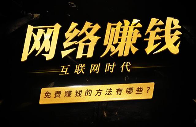 个人做网站怎么赚钱