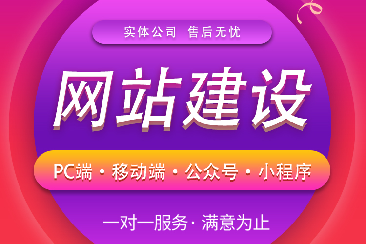 大连做网站的公司