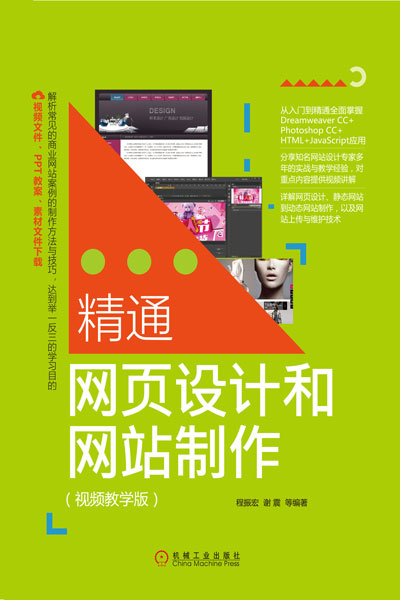 我想做网站