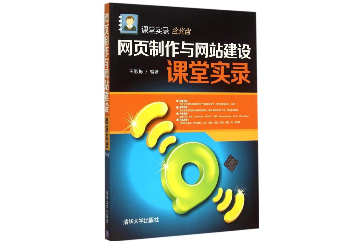 我想做网站