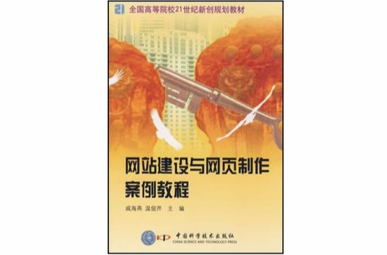 我想做网站