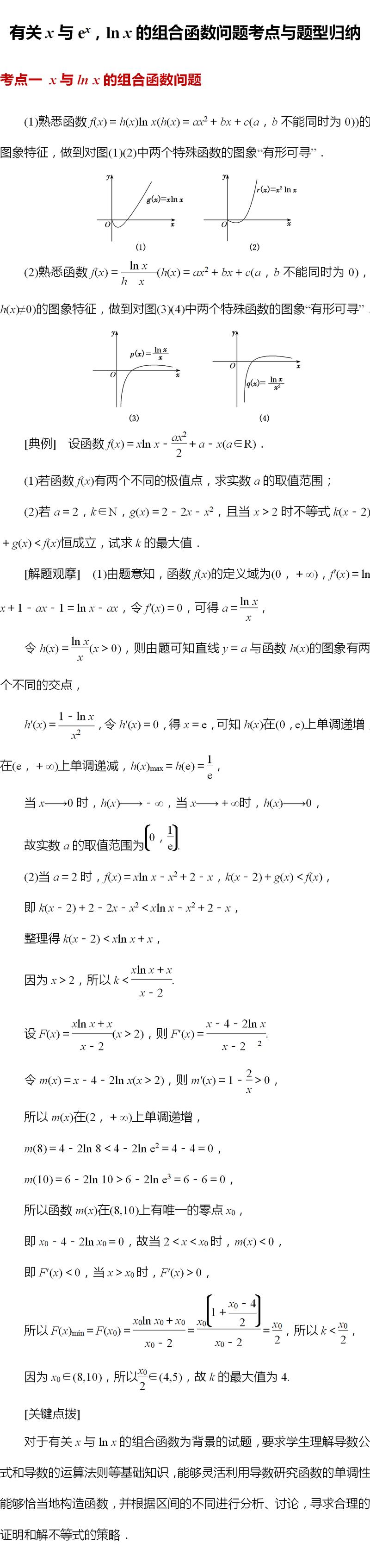 c语言做网站
