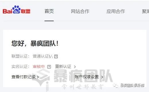 怎么做网站广告联盟