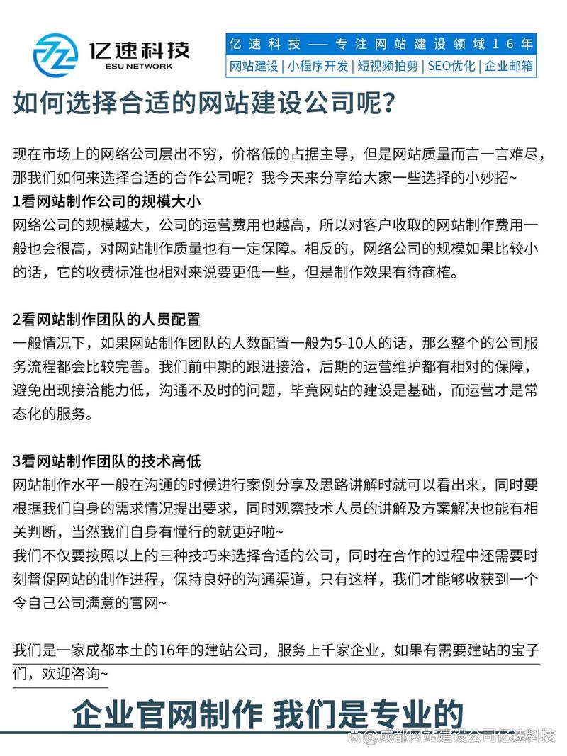 做网站哪家公司好