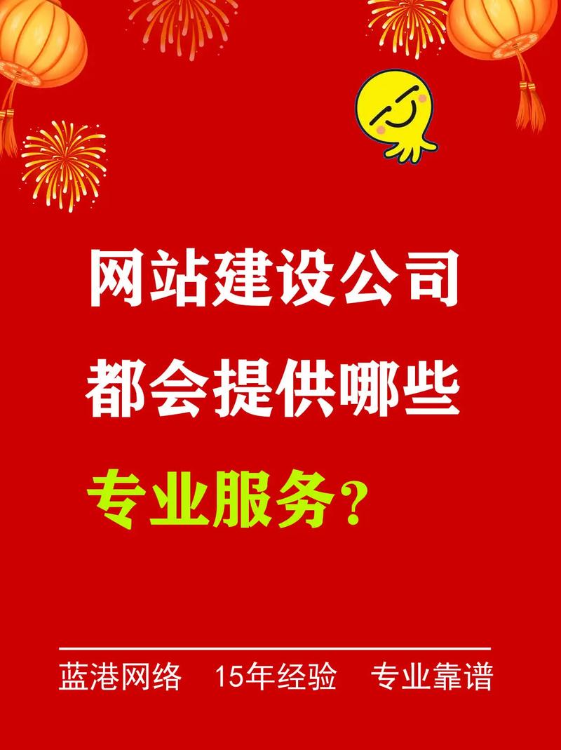 做网站哪家公司好