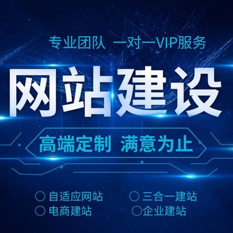 东营做网站