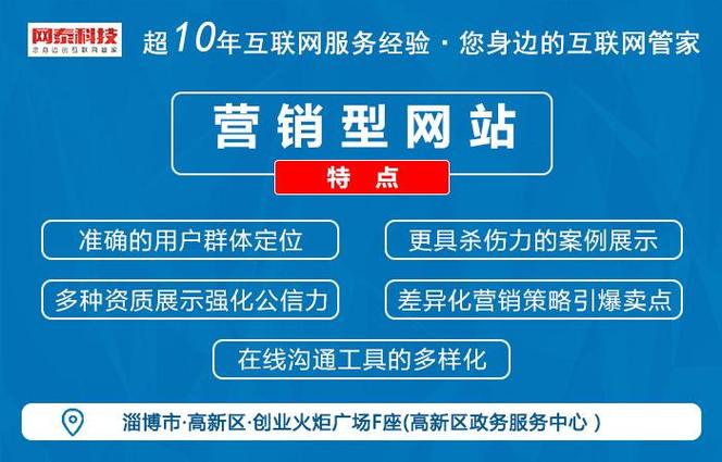 东营做网站