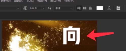 PS如何绘制立体阴影文字
