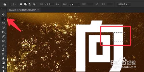 PS如何绘制立体阴影文字
