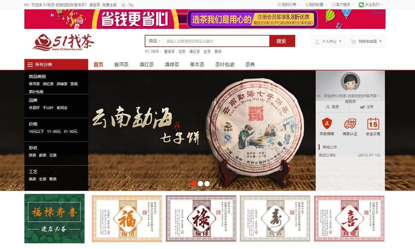 做网站价格