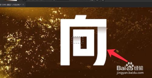 PS如何绘制立体阴影文字