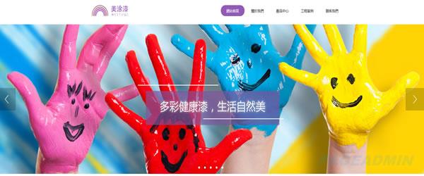 涂料化工网站模   板.jpg