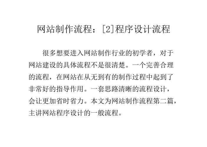 想自己做网站
