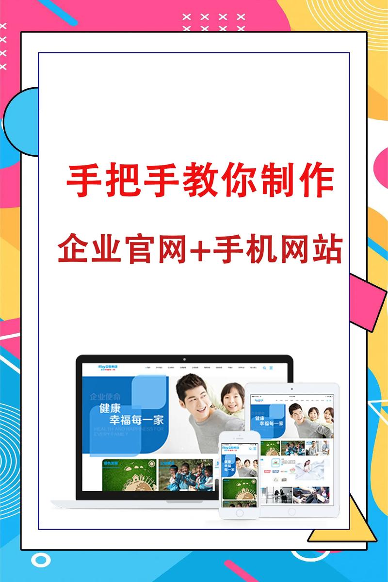 想自己做网站
