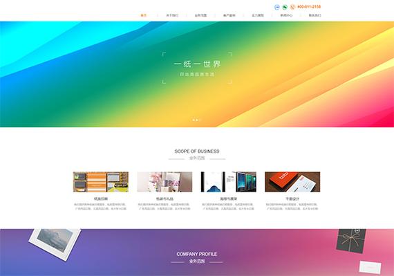 深圳求做网站